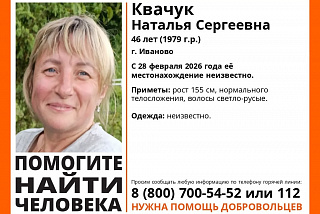 В Иванове ищут пропавших еще в феврале женщин