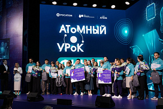Авторская разработка педагога из Ивановской области по достоинству отмечена на конкурсе «Атомный урок» (ФОТО)