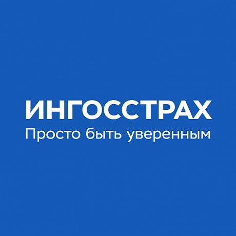 Ингосстрах