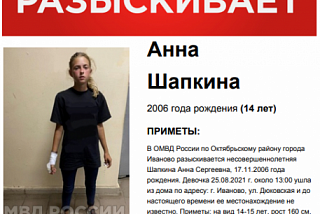 Помогите найти девушку из Иванова (ФОТО)