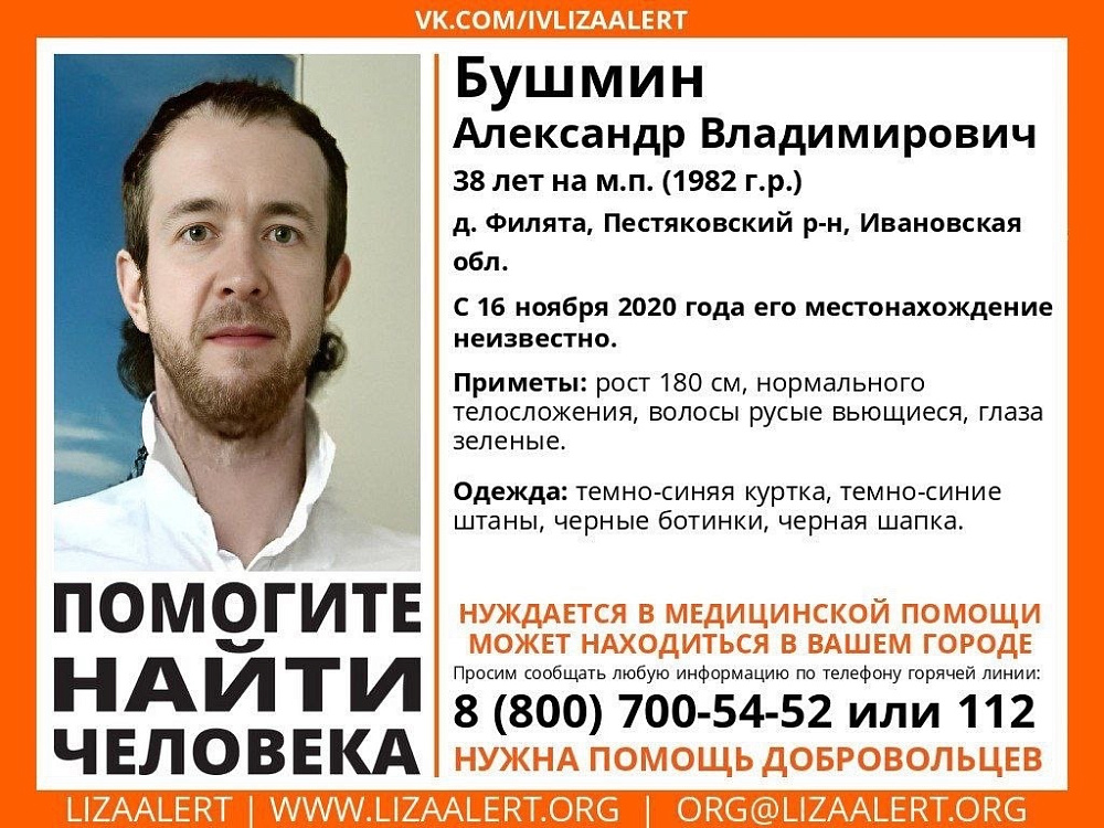 Уже несколько лет ведется поиск пропавшего жителя Пестяковского района (ФОТО)
