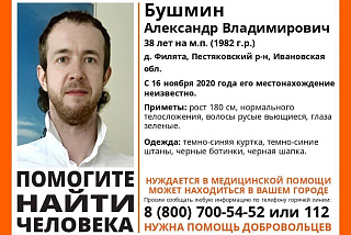 Уже несколько лет ведется поиск пропавшего жителя Пестяковского района (ФОТО)