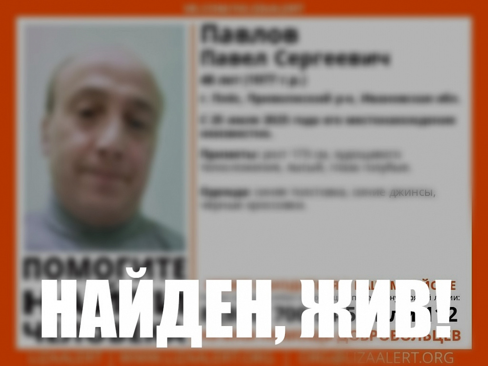 Три поиска в Ивановской области завершились благополучно, в одном случае помощь пришла поздно   