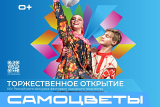 «Самоцветы России» скоро в Иванове (ФОТО)