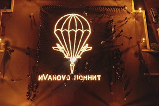 иVаноvо помнит (ФОТО)