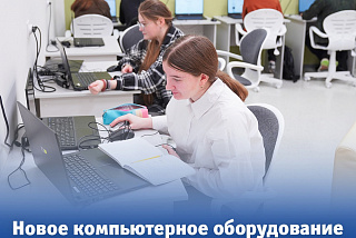 В 2024 году обновят компьютерное оборудование в 39 школах и колледжах Ивановской области