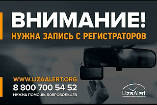 Для поиска пропавшего Володи Леонтьева из Приволжского района нужны записи с видеорегистраторов автомобилей (ФОТО)