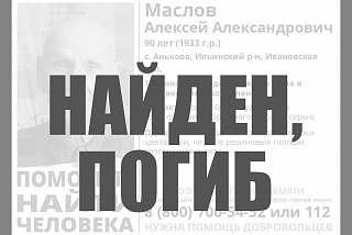 2 поиска с трагичным финалом за 2 дня в Ивановской области
