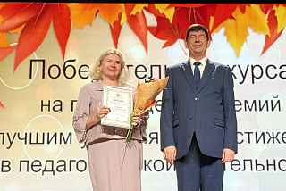 Признание мастерства: в Ивановской области наградили лучших педагогов в честь Дня учителя (ФОТО)