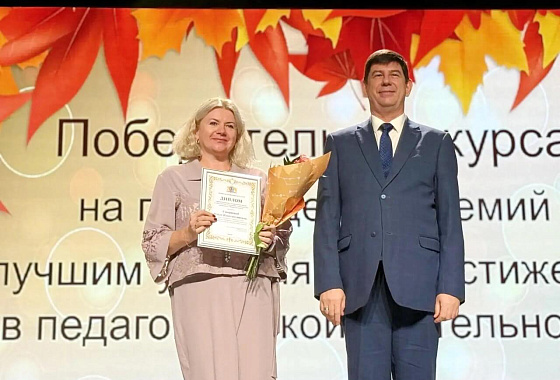 Признание мастерства: в Ивановской области наградили лучших педагогов в честь Дня учителя (ФОТО)