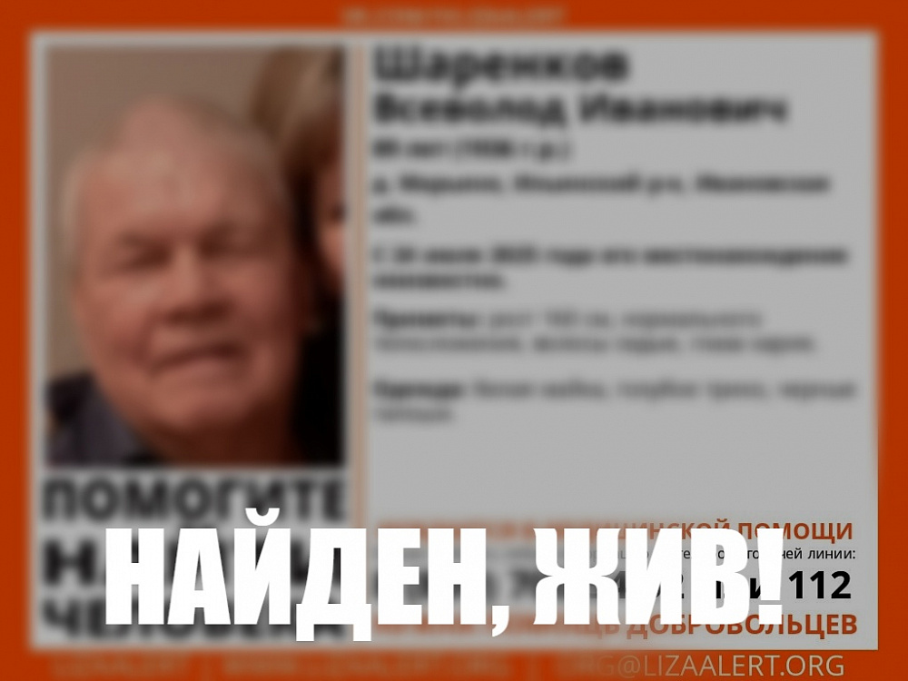 Найден, жив! Трижды ивановские поисковики выходили с добрыми известиями за последние два дня (ФОТО)