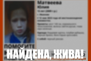 13-летняя ивановка найдена