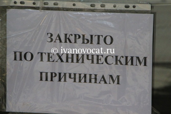 Объявление магазин закрыт по техническим причинам образец