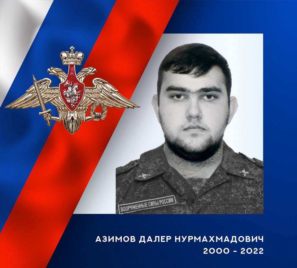 Военнослужащий из Ивановской области погиб в ходе специальной операции на Украине (ФОТО)