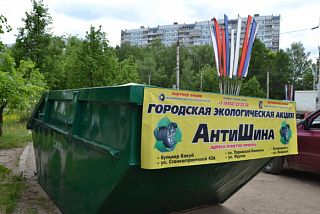 В Иванове прошла акция «АнтиШина» (ФОТО)