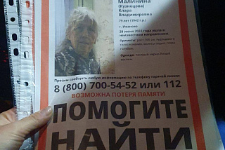 Сотрудники ивановской гимназии узнали пропавшую пенсионерку по ориентировке и помогли поиску завершиться благополучно (ФОТО)