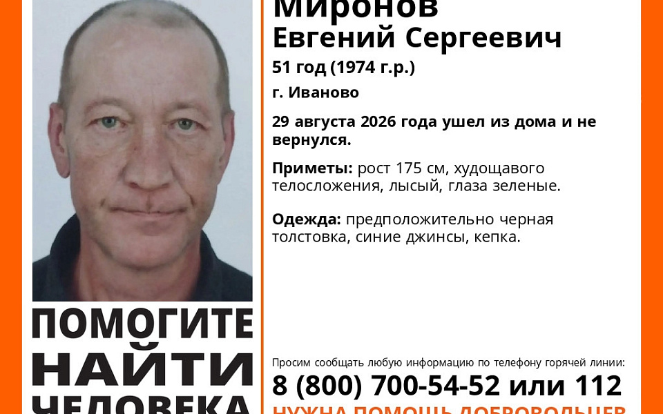 Новый поиск в Иванове и трагичное завершение мероприятий в Тейкове