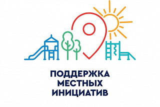 В Иванове объявили прием заявок на отбор проектов благоустройства по программе «Местные инициативы»