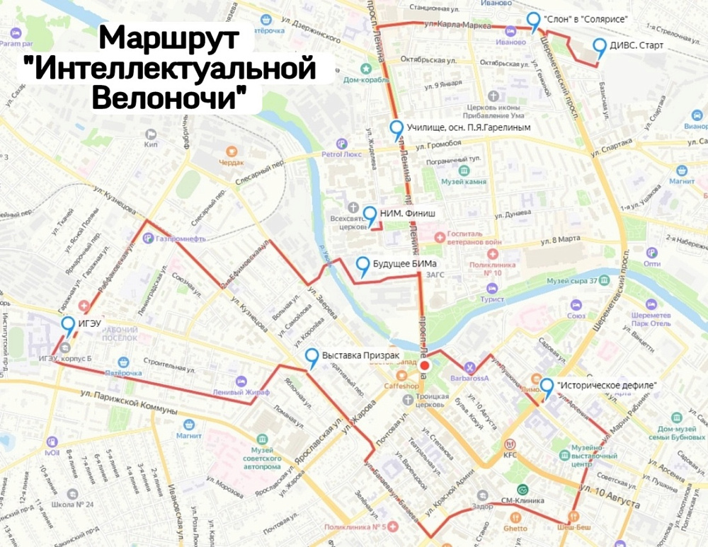 В ходе проведения "Интеллектуальной велоночи" в городе Иваново будет ограничено движение