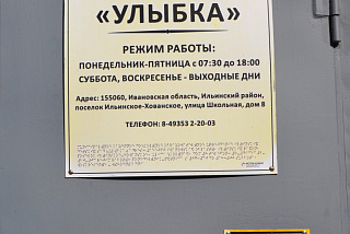 В Ивановской области тушили детский садик