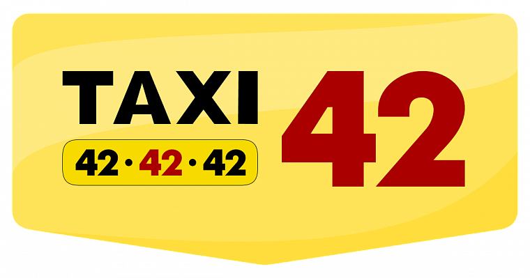 Такси 42