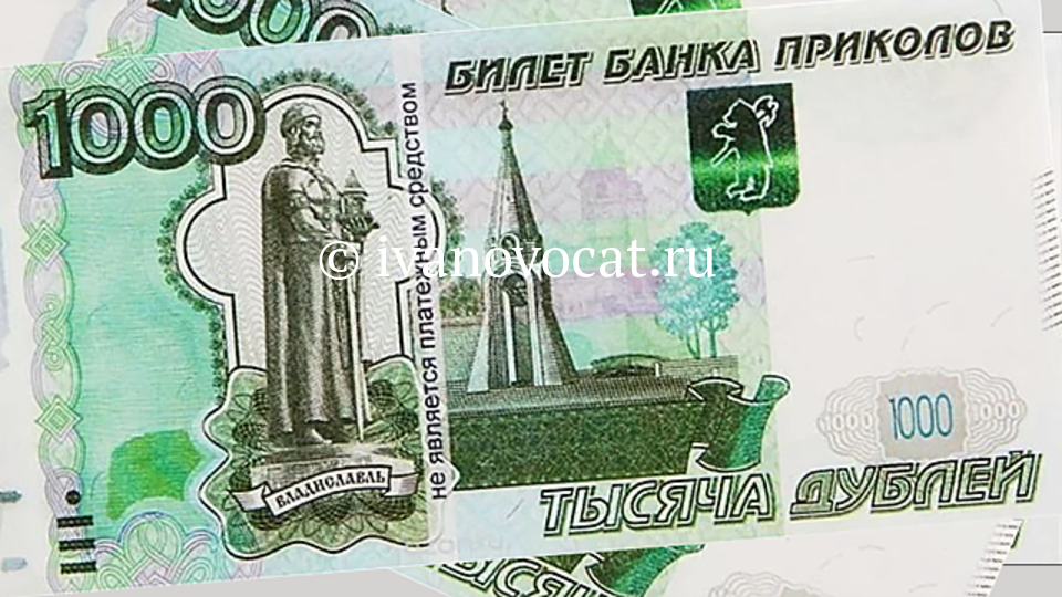 Как нарисовать фальшивые деньги