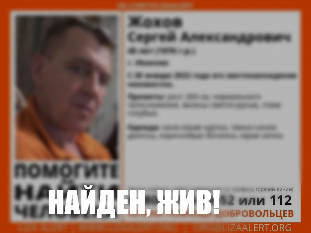 В Иванове пропал мужчина очень высокого роста (ФОТО)