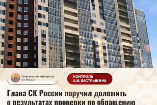 В Иванове вновь заявили о нарушении жилищных прав участников долевого строительства (ФОТО)