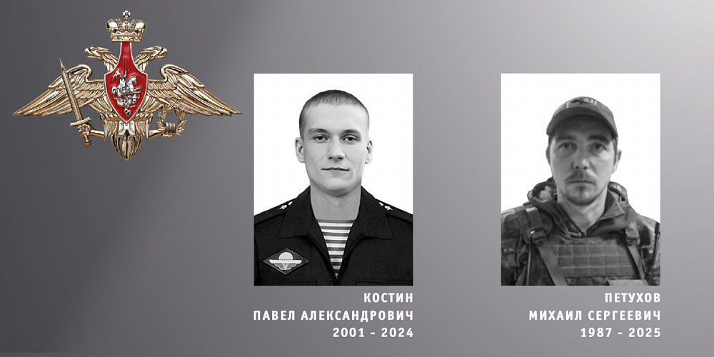 В Ивановской области состоялись похороны двух военнослужащих, погибших в ходе специальной военной операции