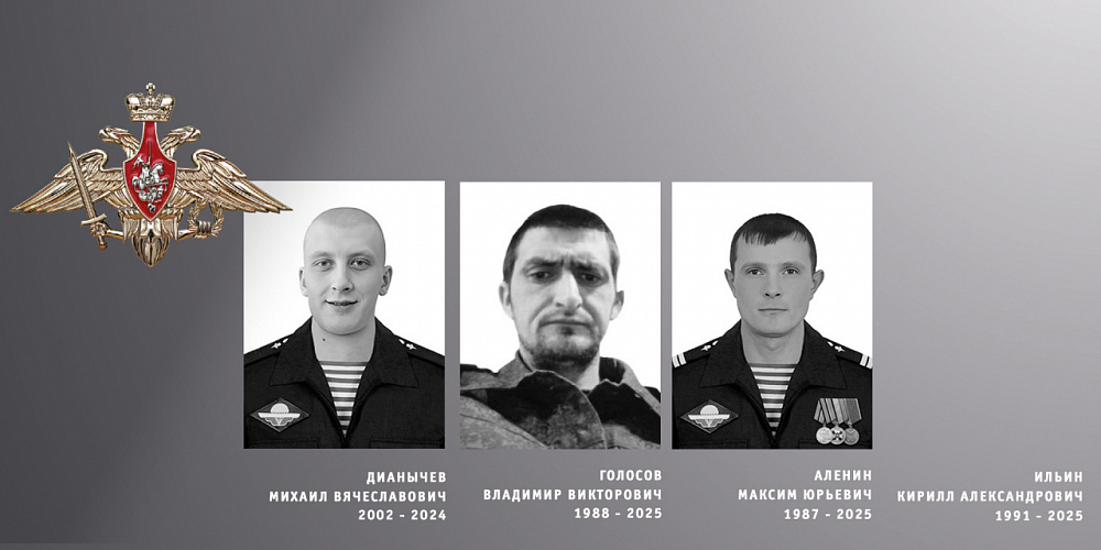 В Ивановской области простились с участниками специальной военной операции