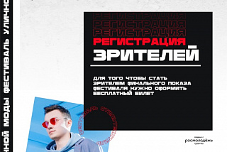 Приходите на показ моделей одежды дизайнеров Ивановской области